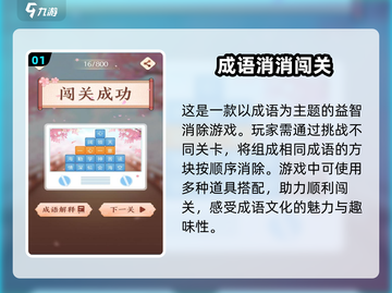 小学一年级游戏大揭秘💥，2025年超 fun 趋势不容错过！截图2