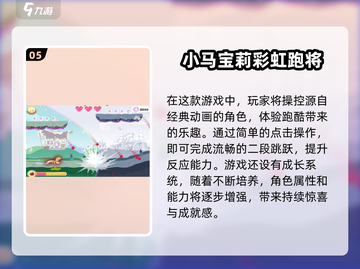 2025超🔥小马宝莉游戏大汇总，宝宝玩到停不下来！🎮✨截图6