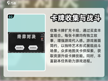 终弈对决🔥超好玩！特色揭秘，快来体验⚡截图3