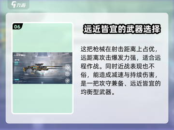 星球重启🔥最强武器排行，这些装备绝对让你战无不胜！截图7