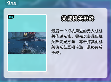 鸣潮⚡拟核打法超全攻略，轻松通关不是梦！截图4
