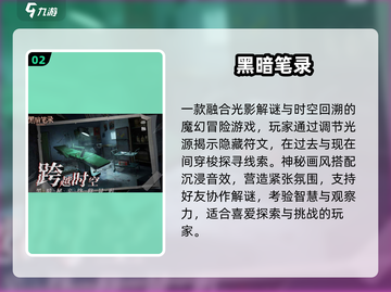 🔥2025最火夜游游戏TOP5，速来下载！🎮截图3