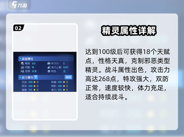 赛尔号巅峰之战🔥圣灵谱尼超强介绍来啦！截图3