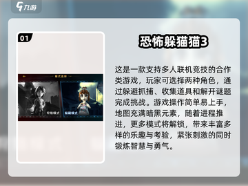 🔥2025必玩🔥躲猫猫多人联机游戏经典盘点🎮截图2