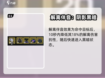 鸣潮🔥丹瑾声骸最强搭配攻略来啦！截图4