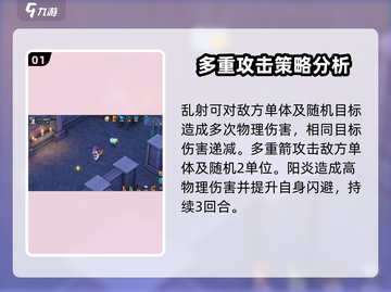 魔力宝贝复兴版🔥弓箭手技能强度分析🎉截图2