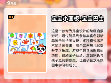 适合3个孩子一起玩的超FUN游戏合集🎉截图4