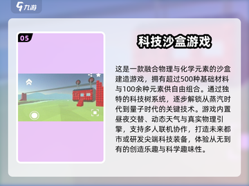 🔥2025高可玩3D沙盒游戏大揭秘！🎮截图6