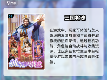 💰2024零氪金手游推荐💥不花钱也能玩得爽！🎮截图2