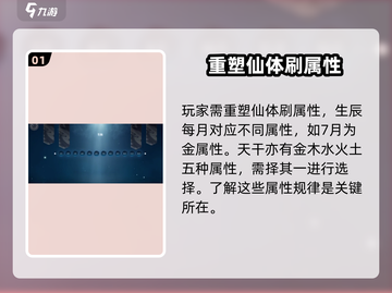 蜀山初章💥天灵根开局攻略，轻松制胜💡截图2