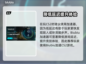 CS2加速器推荐💥玩CS2必看，顶级加速器榜单🎉截图4