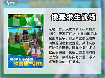🔥2024必玩硬核射击游戏推荐💥截图6