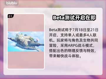 云之国测试时间曝光！🔥🎮截图2