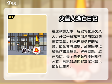 🔥2025超耐玩火柴人战争游戏推荐🎮截图6