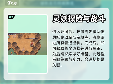 上古有灵妖🔥虚妄之海通关秘籍，稳过！截图3
