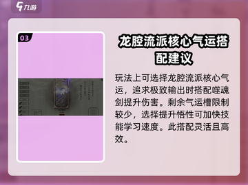 鬼谷八荒🔥龙祖灵息最强攻略💎截图4