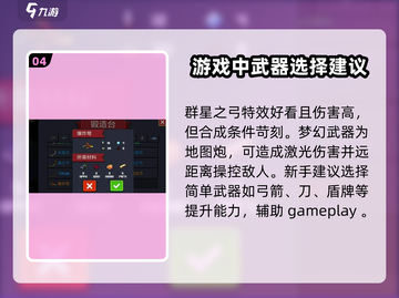 元气骑士✨最强3武器曝光，玩家直呼：太猛了！截图5