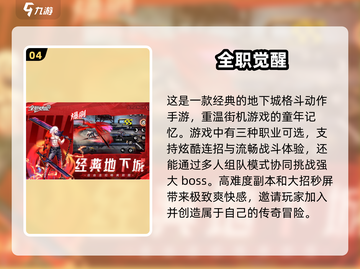 🔥2025必玩街机手游大揭秘🎮截图5