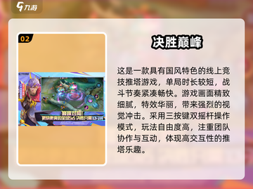 🔥2025免费5v5游戏TOP10🎮单机爽玩推荐！截图3