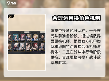 钢岚💥角色切换大揭秘🔥换人方法全在这！截图2