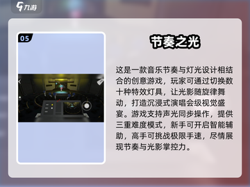 2025必玩🎵节奏大师🔥音乐游戏下载推荐截图6