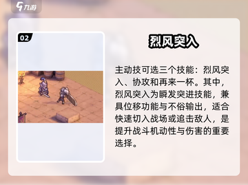 《铃兰之剑》拉维耶神技🔥截图3