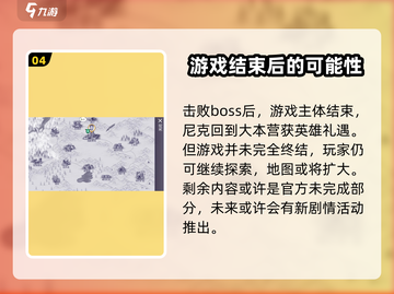阿瑞斯病毒2🔥大结局揭秘！你绝对猜不到……截图5