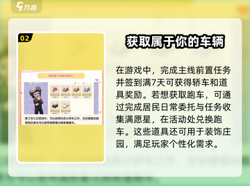心动小镇新手必看💥超多福利等你来拿🎮截图3