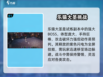 剑灵2BOSS全攻略🔥超详细打法一览🎮截图2