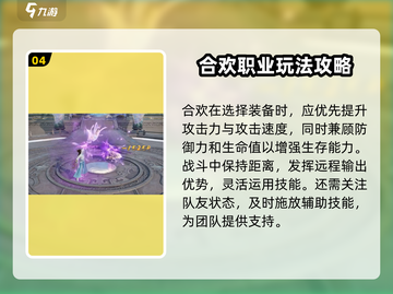 诛仙2手游合欢秘籍🔥助你战力飙升💡截图5