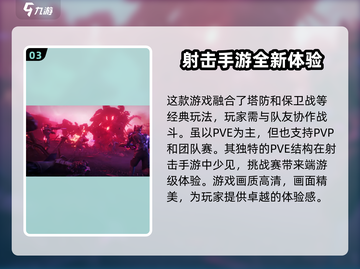 逆战未来🔥上线！手游玩法全揭秘🎮截图4
