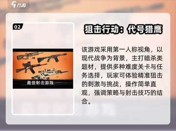 🔥2024最火城市射击游戏推荐！🎯🎮截图3