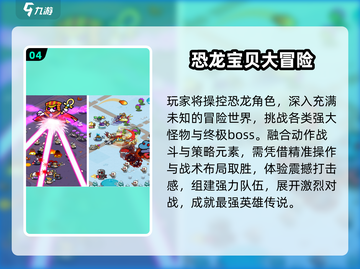 🦖2025最火恐龙进化游戏🔥截图5