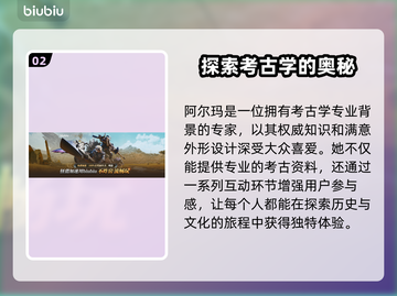 怪物猎人荒野接待员🔥超详细介绍来啦！截图3