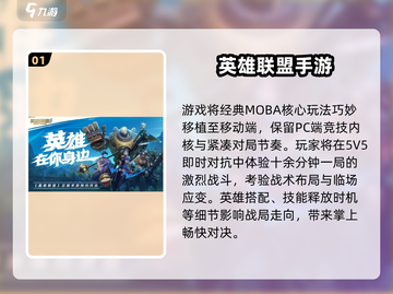 2025必玩！拳头公司新游大揭秘💥🎮截图2