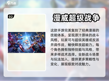 睡衣小英雄手游大揭秘💥2024必玩🔥截图3