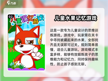 2025年了！这些手游🔥超适合五岁孩子玩🎉截图3