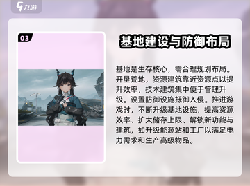 明日方舟终末地🔥测试渠道玩法全攻略！截图4