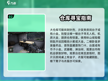 萤火突击秋山打法🔥掌握这些技巧，轻松通关！截图3
