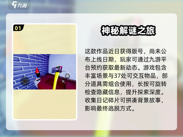 《隐藏的秘密》公测时间曝光！🎮⏰截图2