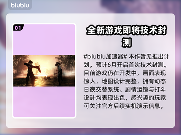 燕云十六声上线时间🎉游戏党快来看看吧！截图2
