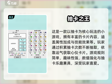 2024🔥超好玩抽卡游戏大集合！🎮✨截图3