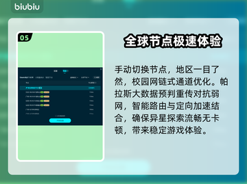 Aphelion加速器哪个好用？🔥靠谱推荐来啦！🎮截图6
