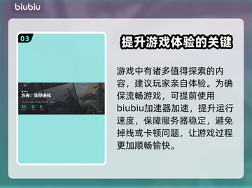 方舟生存进化🔥加速器下载地址大全🎉截图4