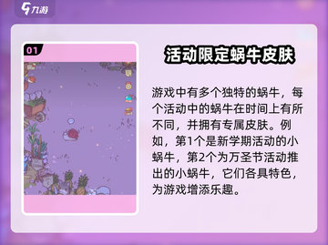 猫咪和汤中的蜗牛一样吗？🎮揭秘真相💡截图2