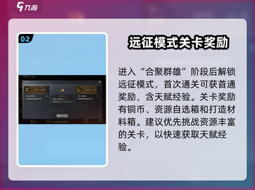 三国谋定天下🔥快速获取天赋经验秘籍🎉截图3