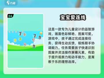 2025超火儿童互动游戏推荐💥亲子必备🎉截图5