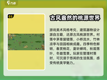 桃源记2竟是买断制！游戏党快冲🔥🎮截图4