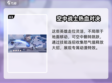 王者荣耀星之破晓🔥上线，全新玩法等你来战！截图4