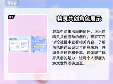 洛克王国手游🔥琉星超详细解析来啦！🌟截图2